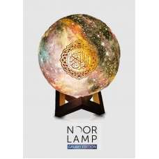 Quran Noor Lamp With Colour Changing Nightlight (Limited Galaxy Edition) 